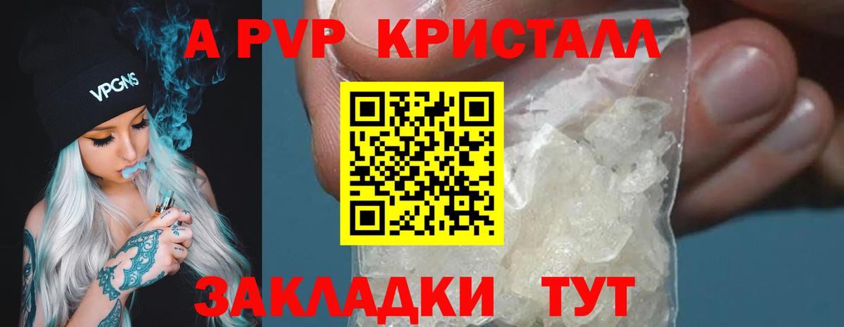 Губкин  А ПВП Crystall  Alfa_PVP кристаллы  Вход с VPN 