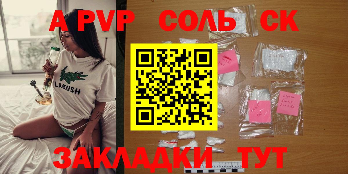 Alfa_PVP мука Губкин