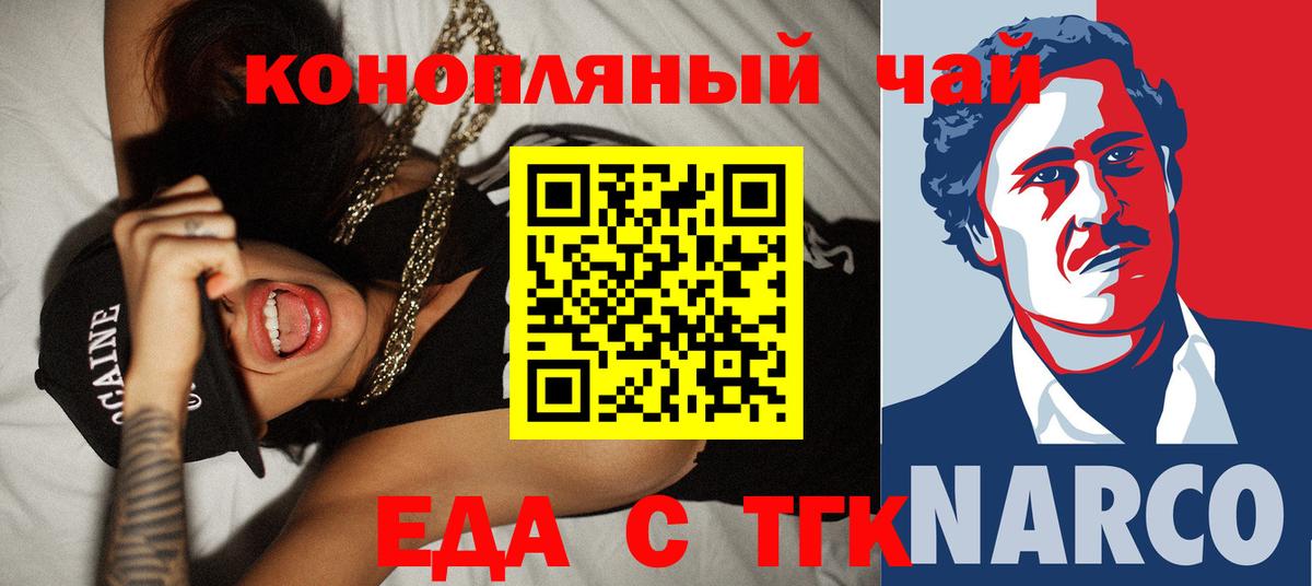 Губкин  Печенье с ТГК марихуана  Вход с VPN 