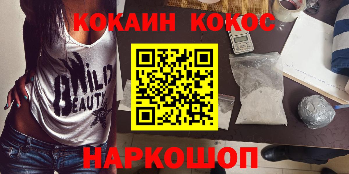 Cocaine VHQ Губкин