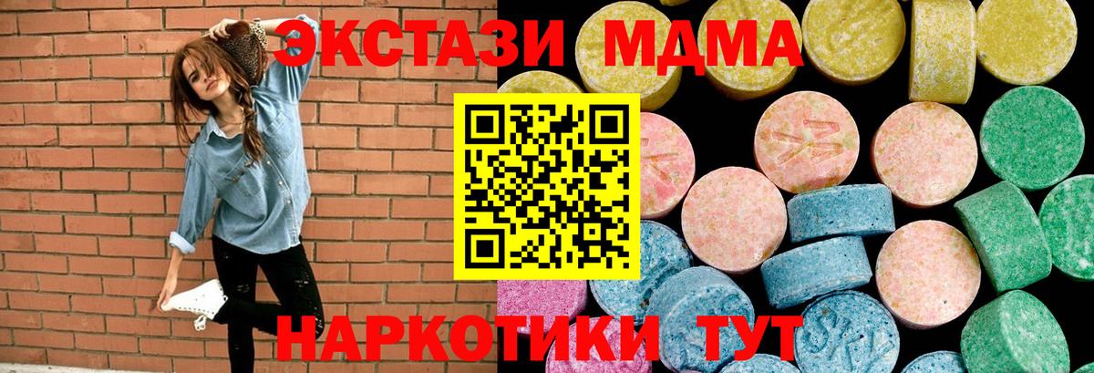 ЭКСТАЗИ  ЭКСТАЗИ Cube  Вход с VPN  Губкин 