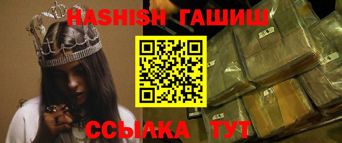 ГАШИШ индика сатива  Вход с VPN  ГАШ  Губкин 
