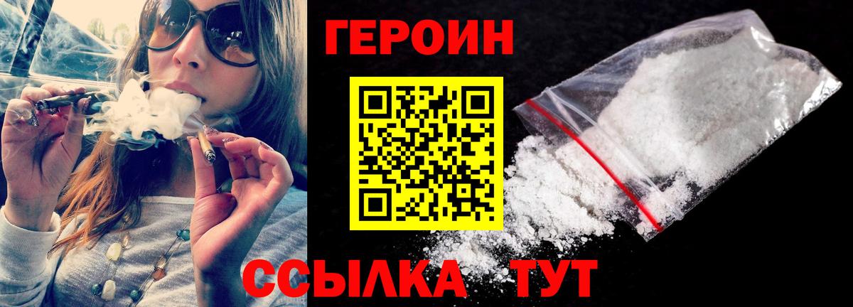 Губкин  Героин Heroin  Вход с VPN 