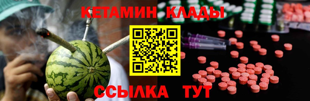 Кетамин VHQ  Вход с VPN  КЕТАМИН VHQ  Губкин 