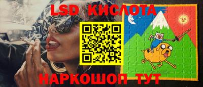 марки lsd Краснокаменск