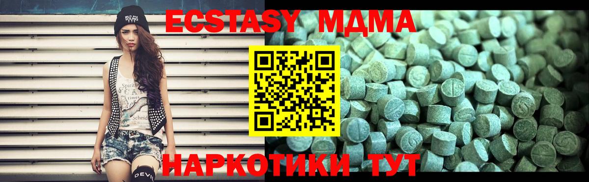 MDMA Molly Губкин