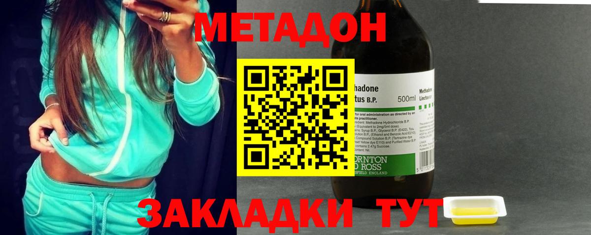 Губкин  Метадон мёд  Вход с VPN  МЕТАДОН methadone 