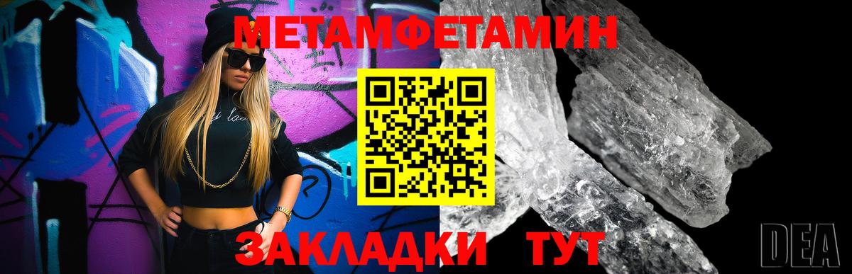Губкин  Метамфетамин Methamphetamine  Вход с VPN 