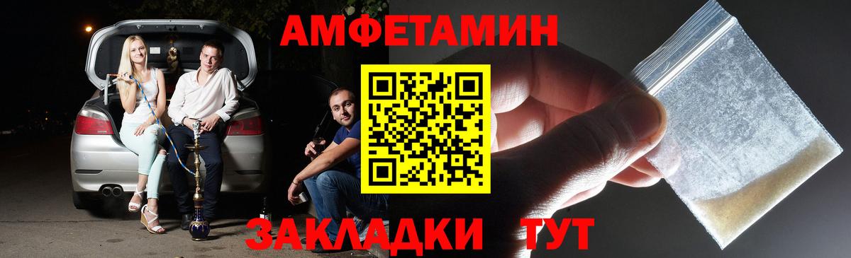 МЕТАМФЕТАМИН кристалл Губкин