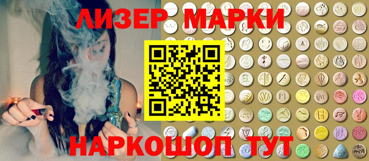 Марки 25I-NBOMe 1,8мг Губкин